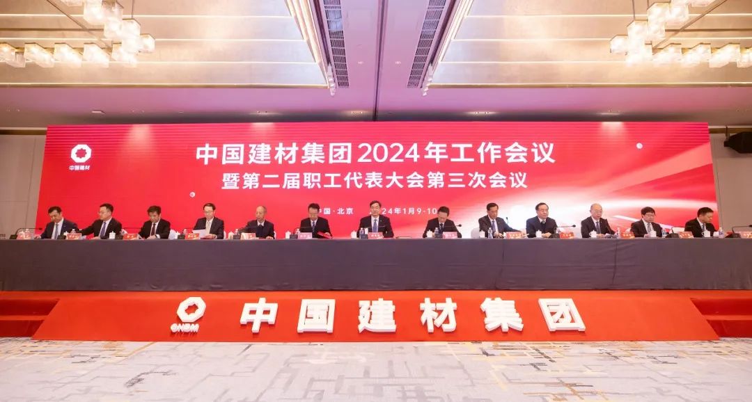 三肖中必中一肖2024年工作会议在京召开